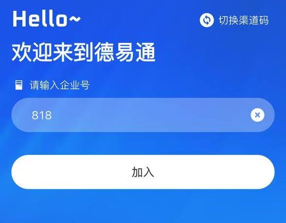 德易通相关图片